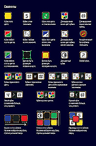 Board Game - FUSE. Countdown